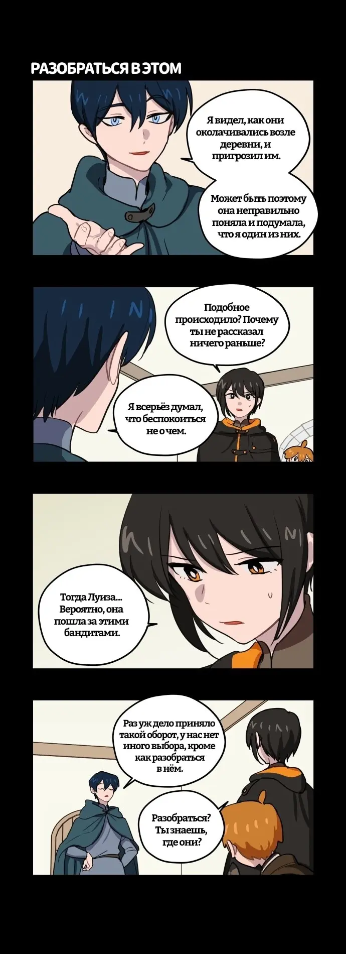 Страница 2