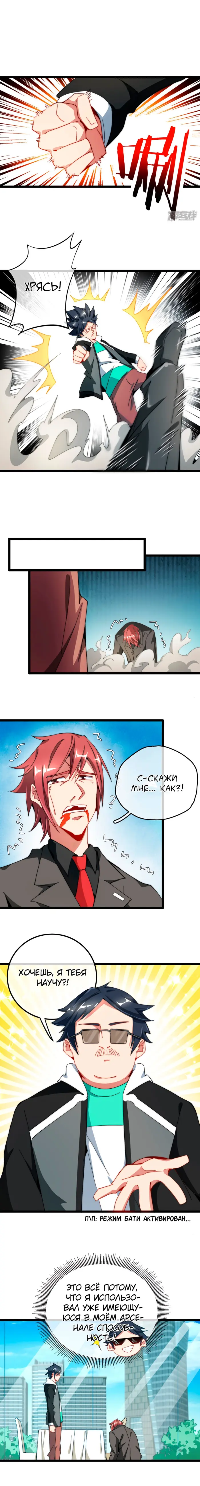 Страница 6