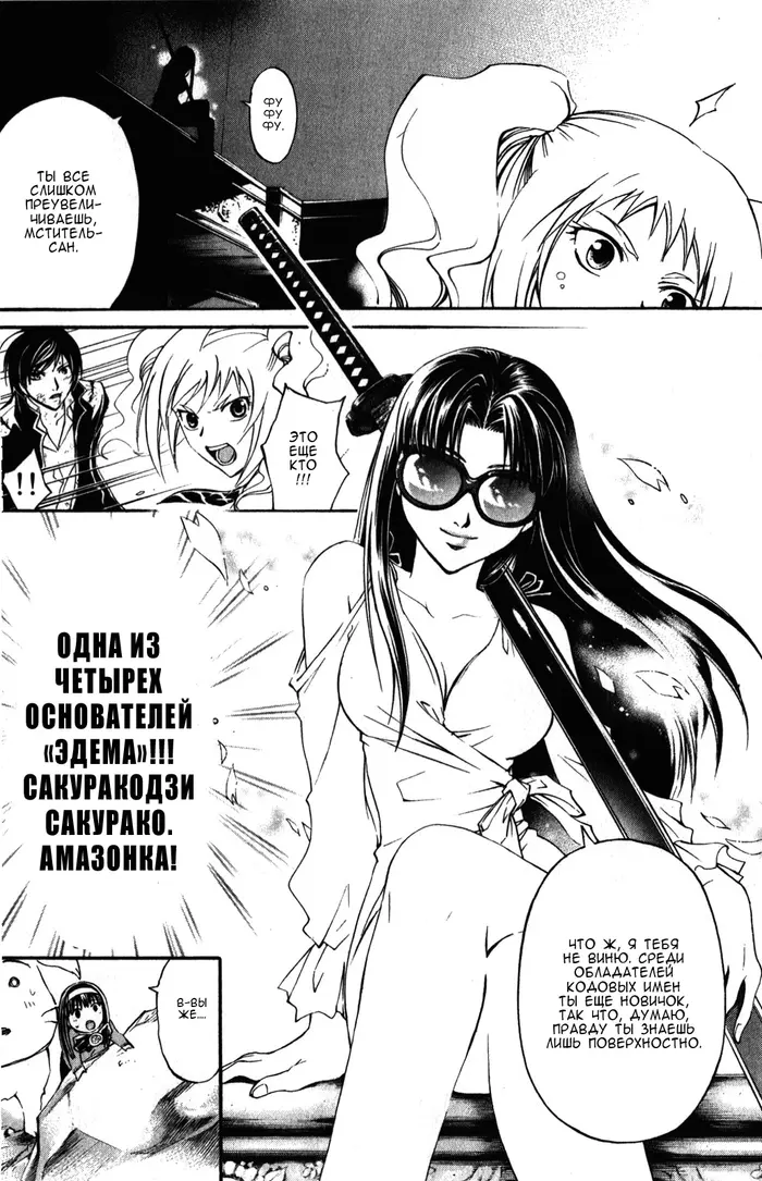Страница 6