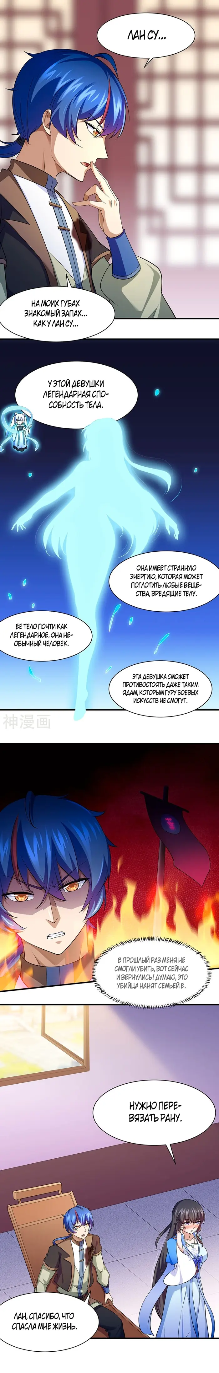 Страница 4