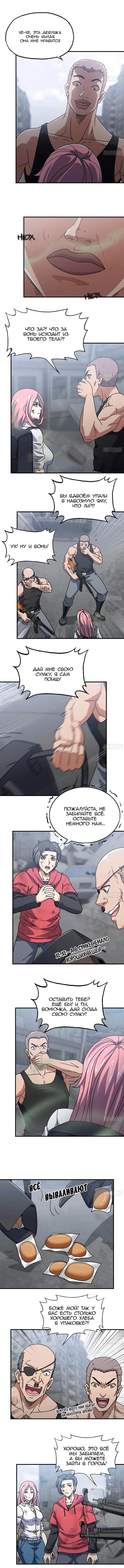 Страница 2