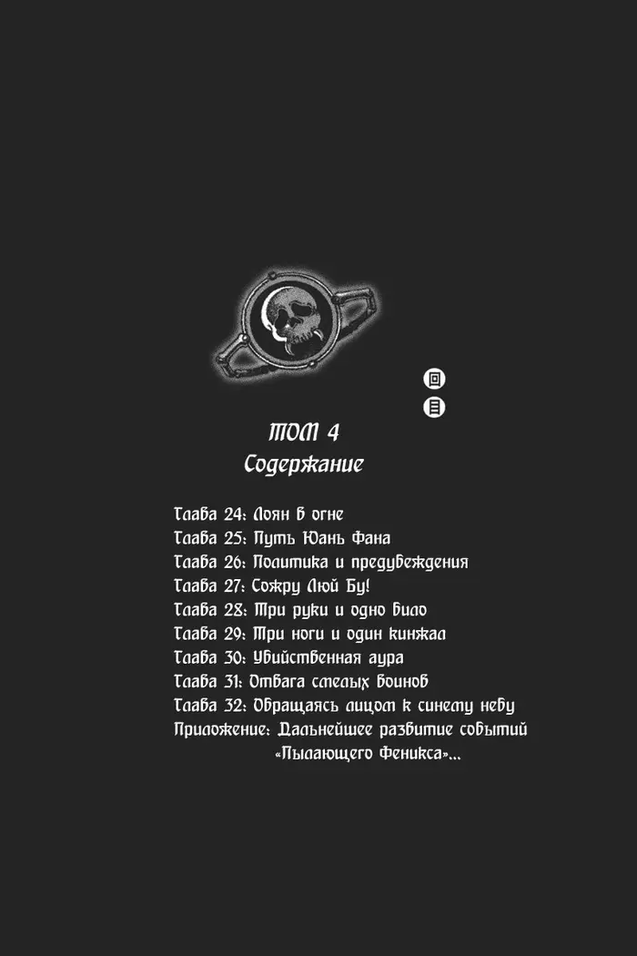 Страница 5