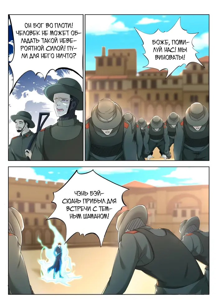 Страница 2
