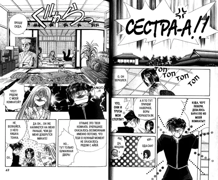 Страница 3