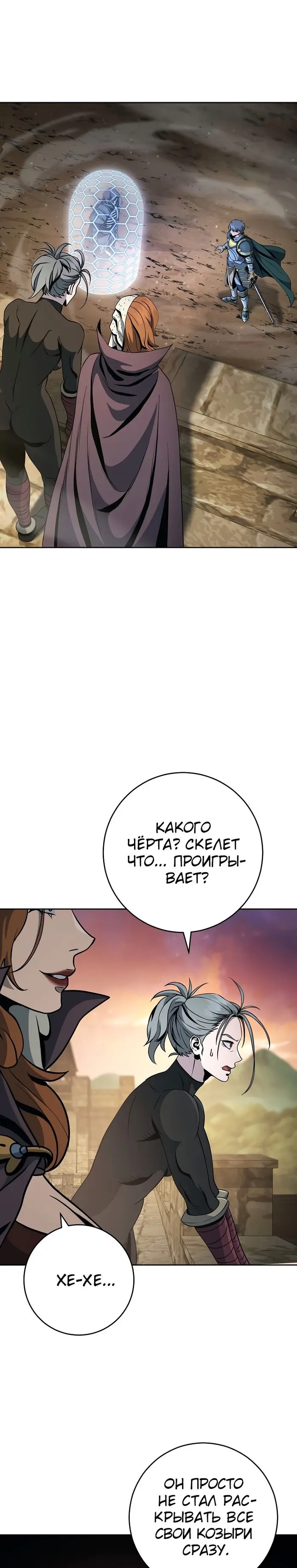 Страница 20