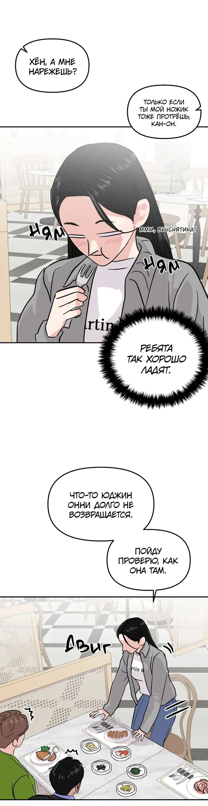 Страница 14