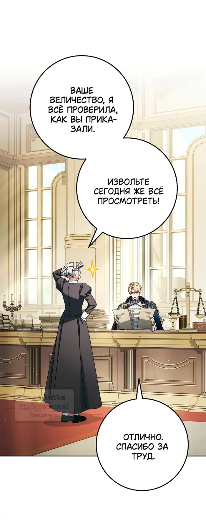 Страница 55