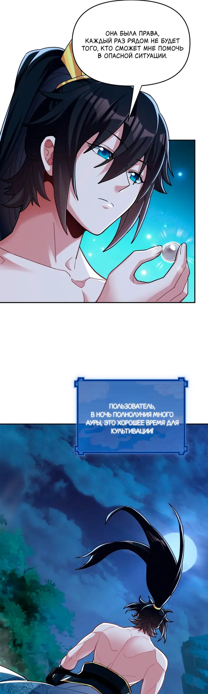 Страница 29