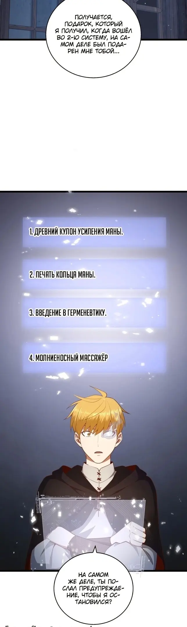 Страница 6