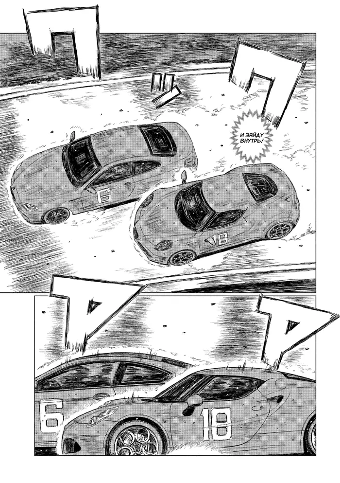 Страница 9