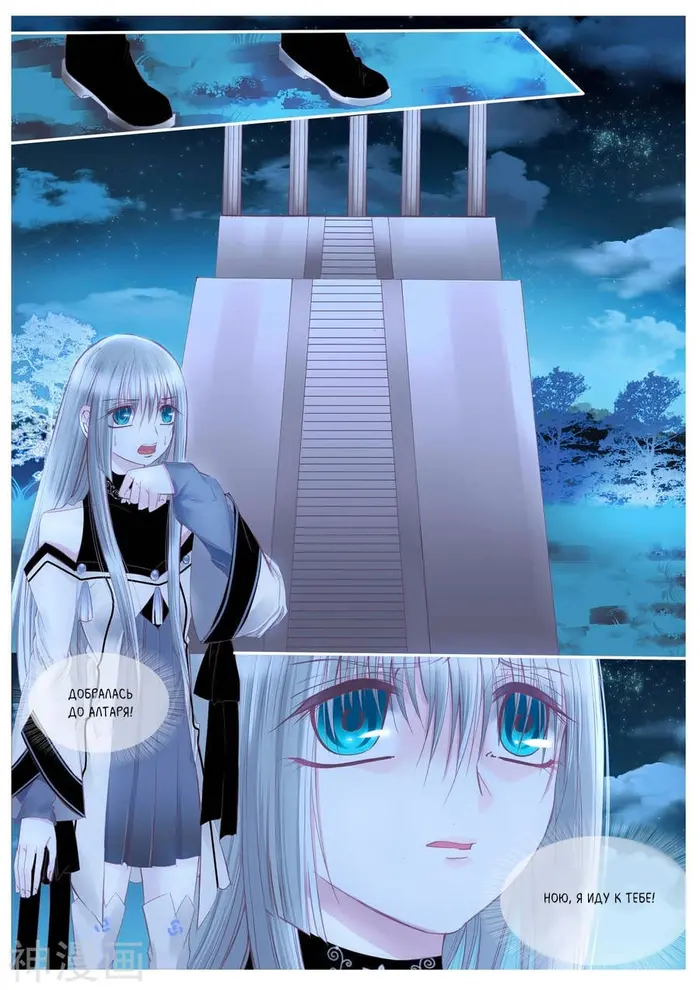 Страница 8