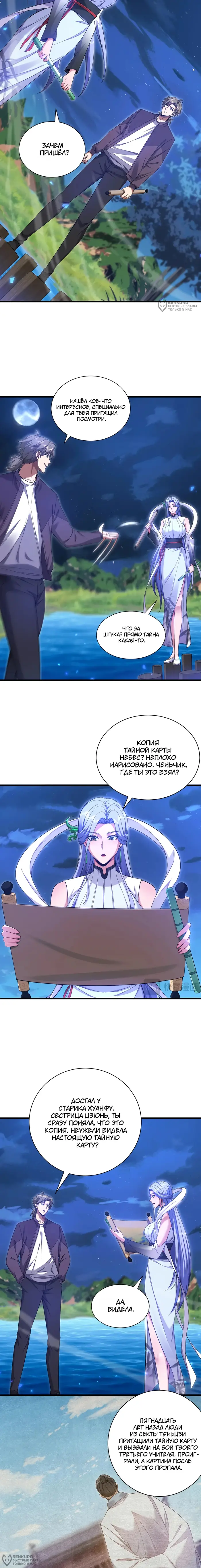 Страница 8