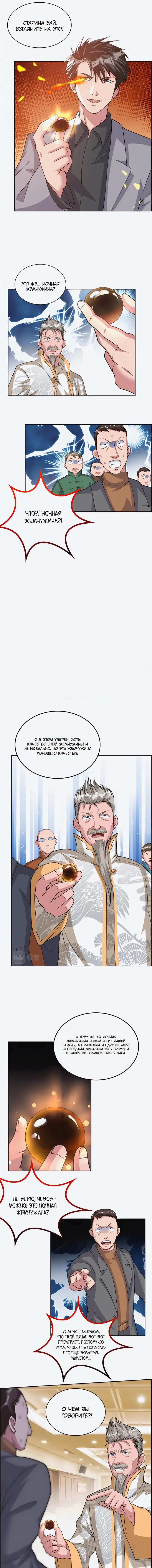 Страница 7