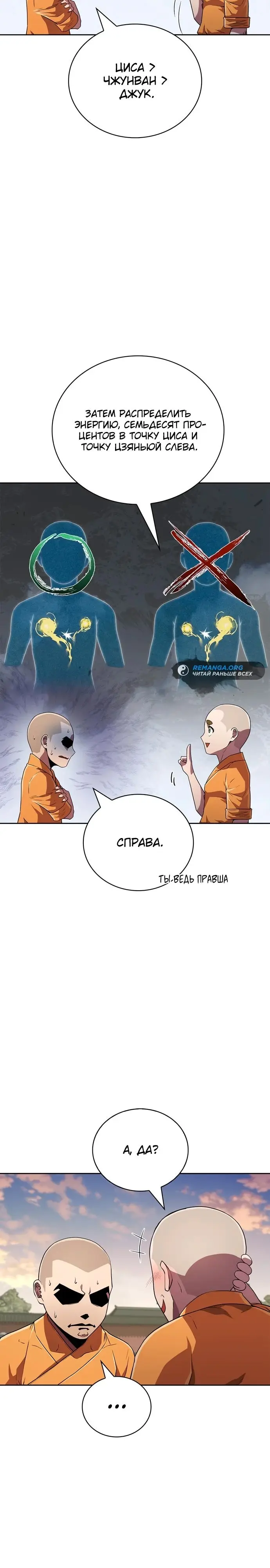 Страница 15