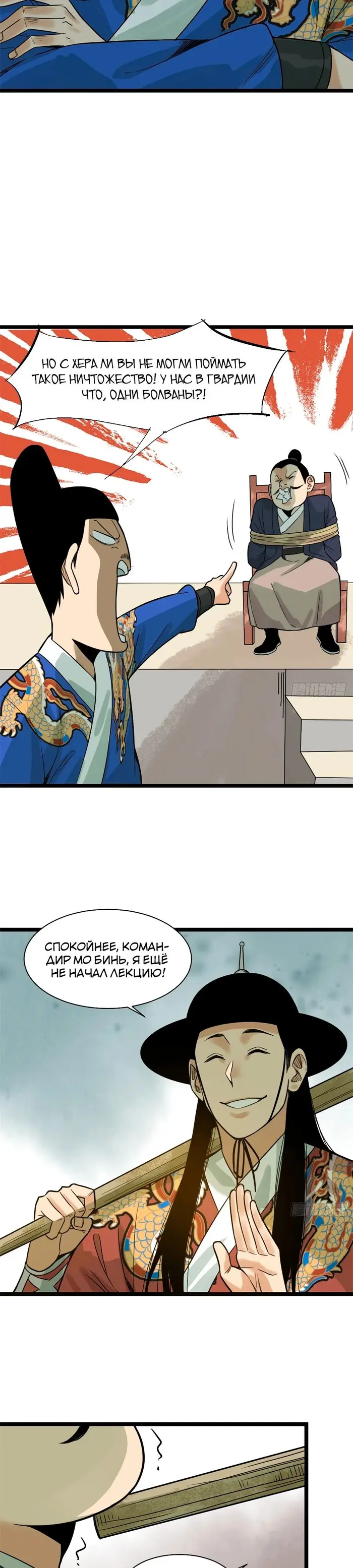 Страница 11