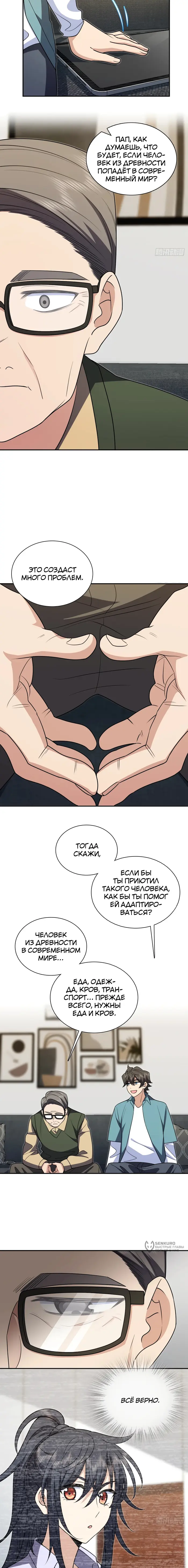 Страница 5