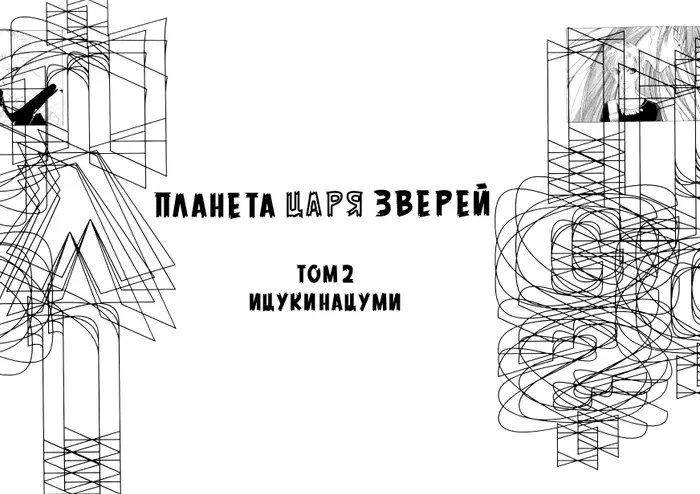 Страница 2