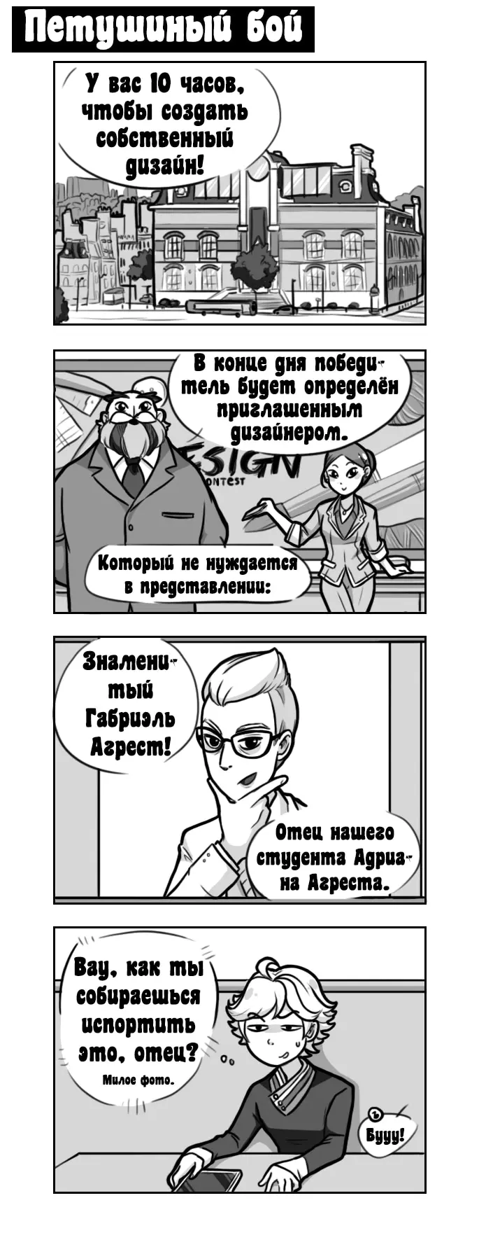 Страница 2