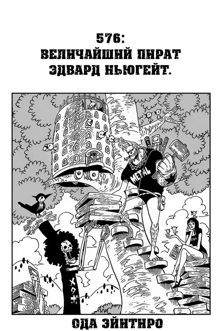 Страница 2