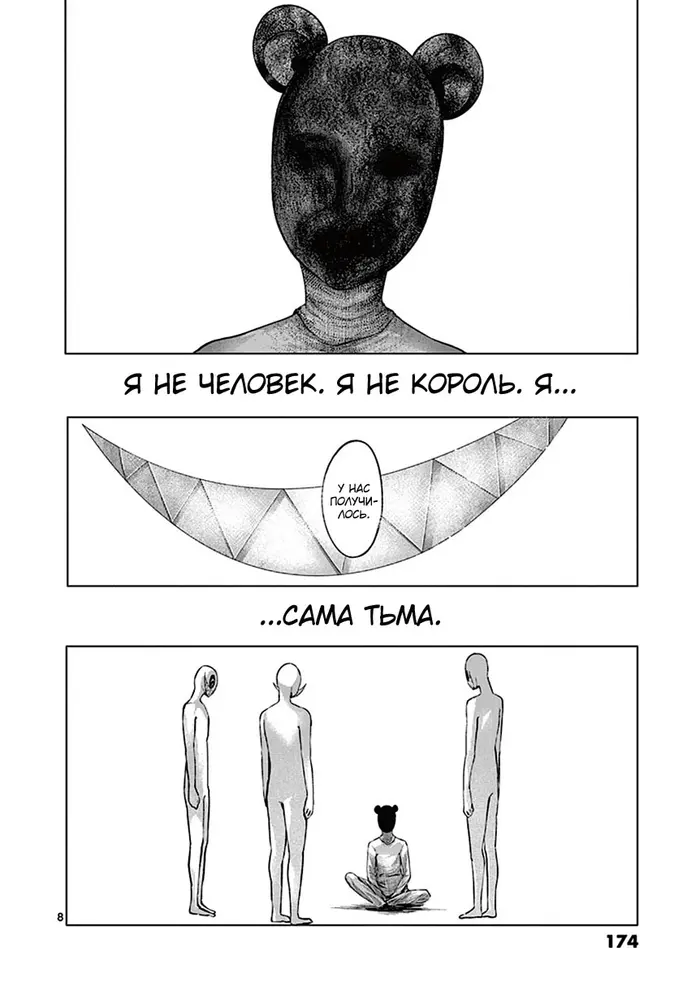 Страница 8