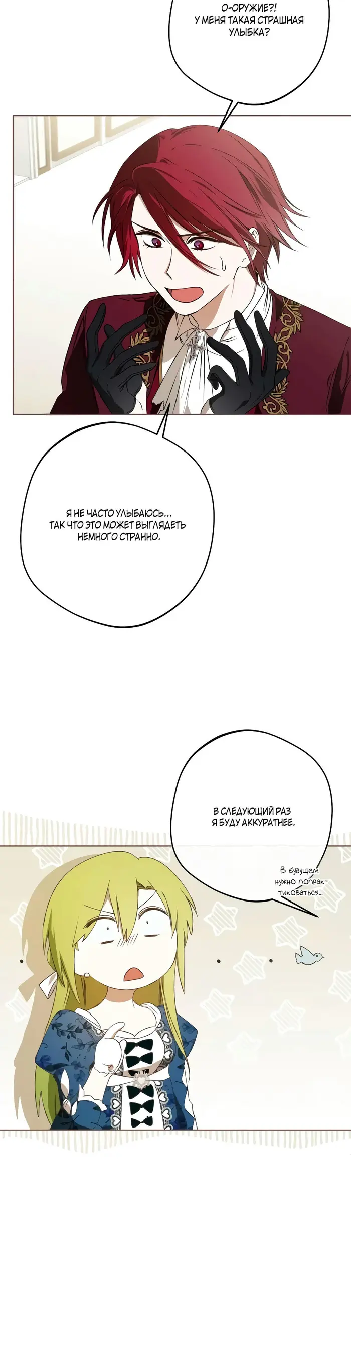 Страница 27