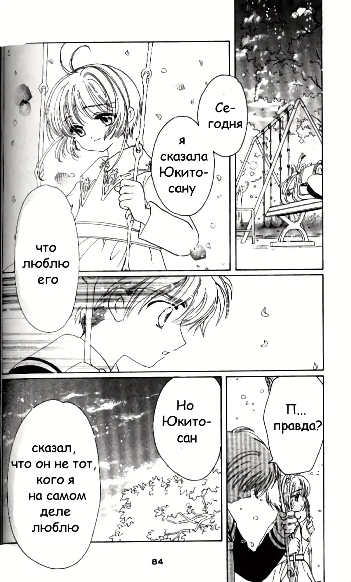 Страница 33