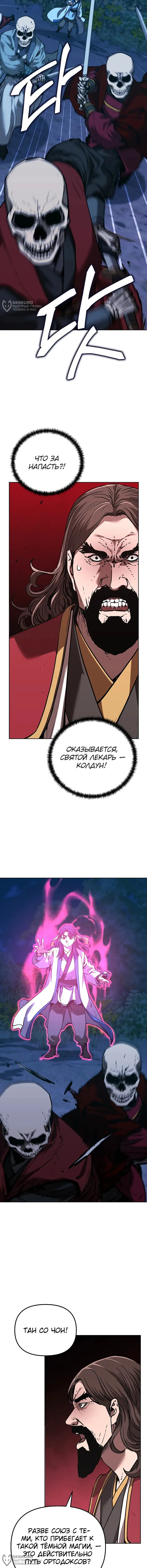 Страница 8