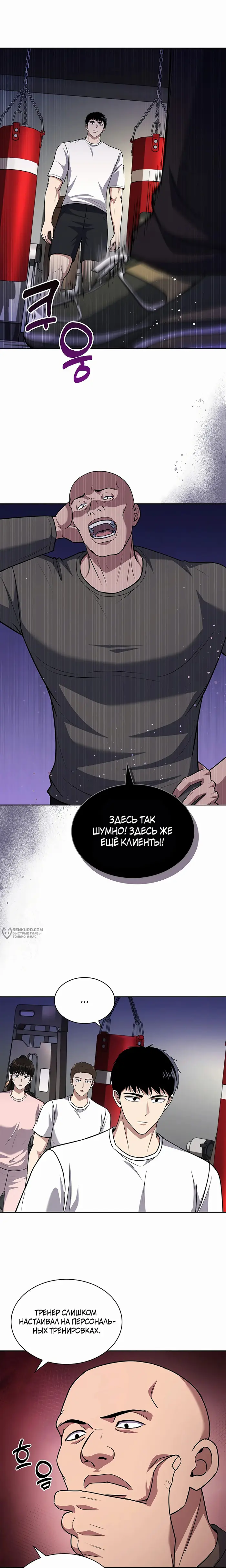 Страница 14