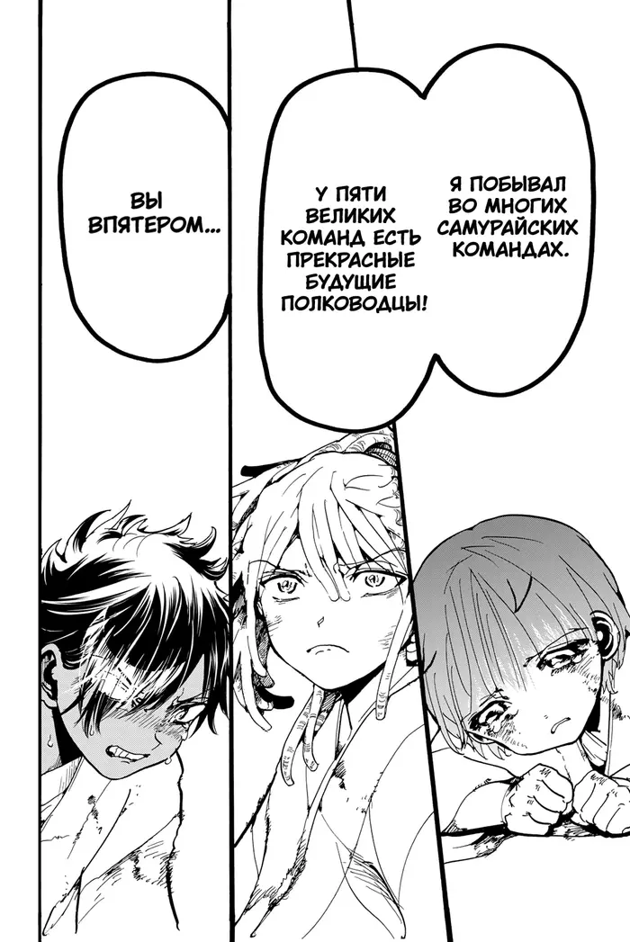 Страница 38
