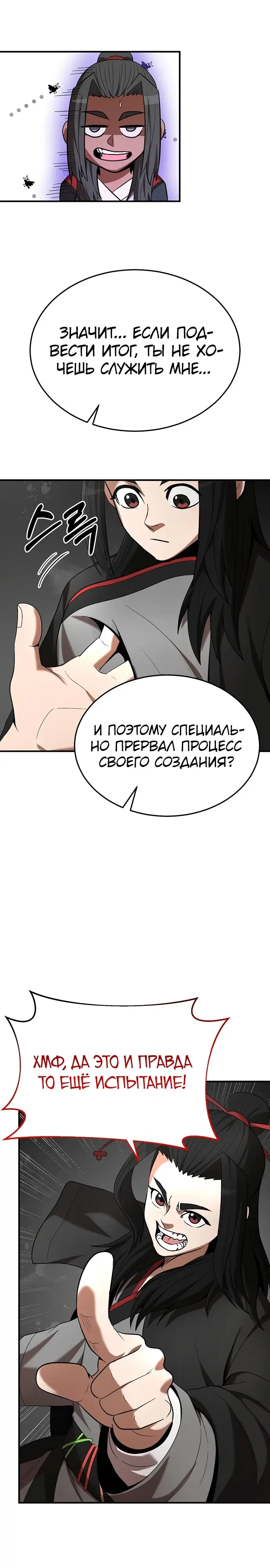 Страница 23