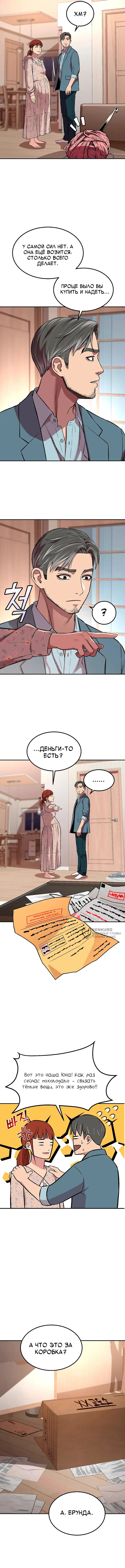 Страница 10