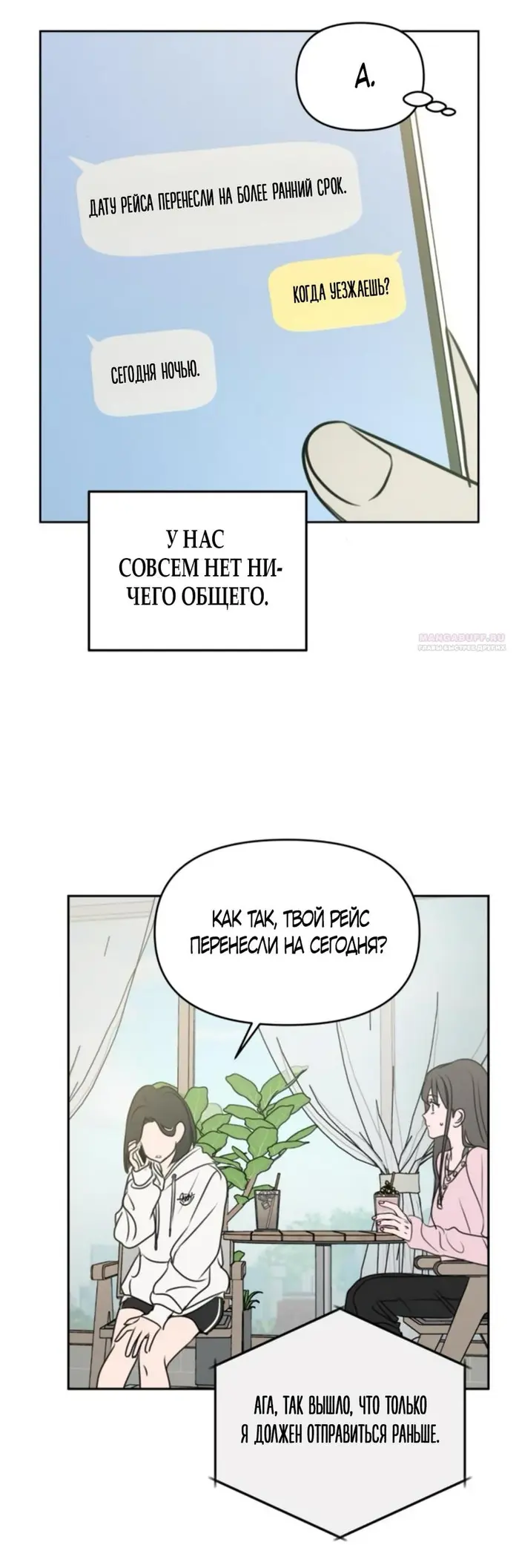 Страница 54