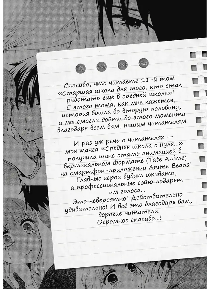 Страница 51