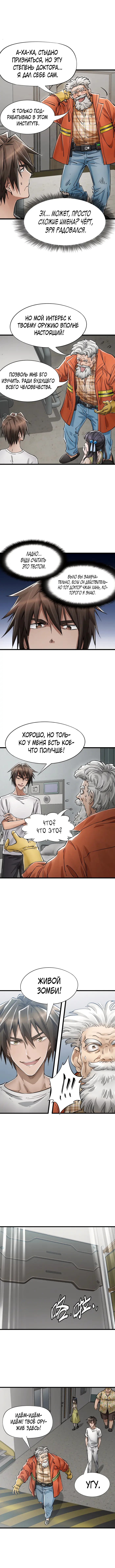 Страница 8
