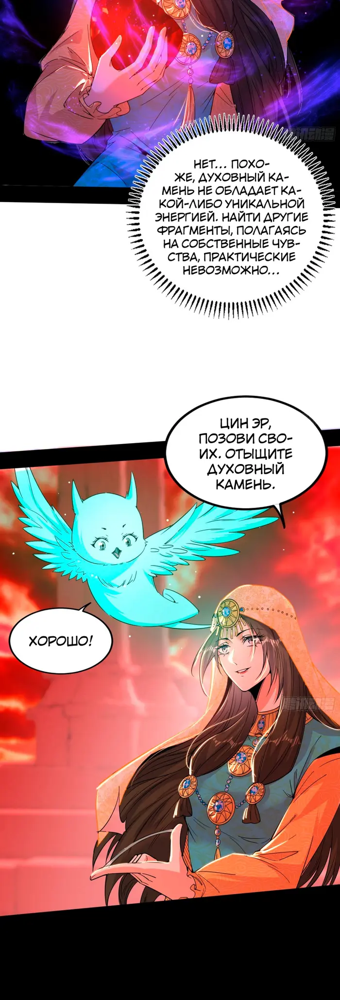 Страница 29