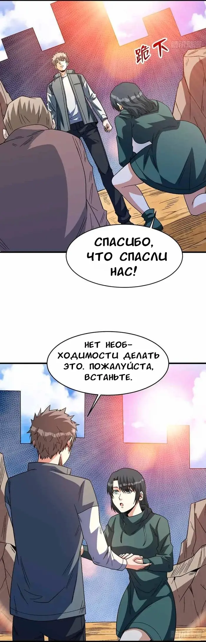 Страница 6