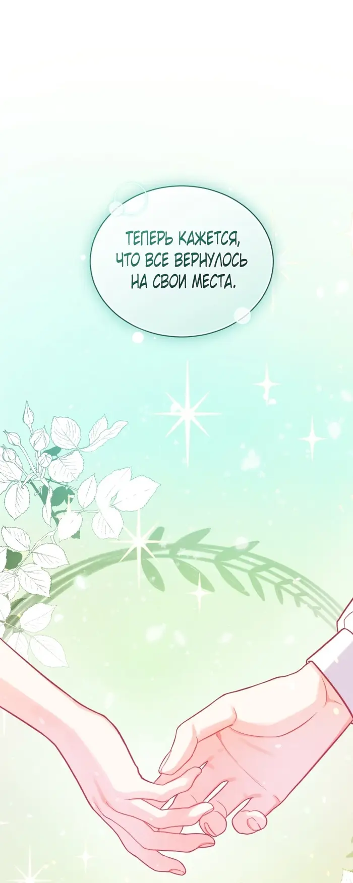 Страница 75