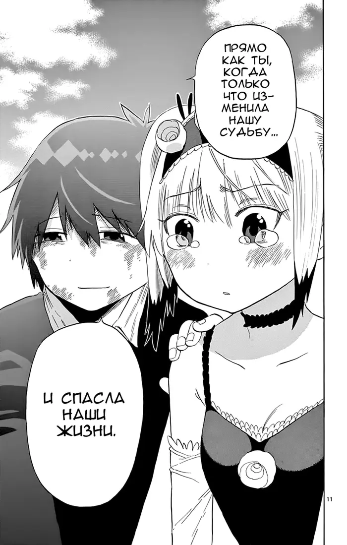 Страница 11