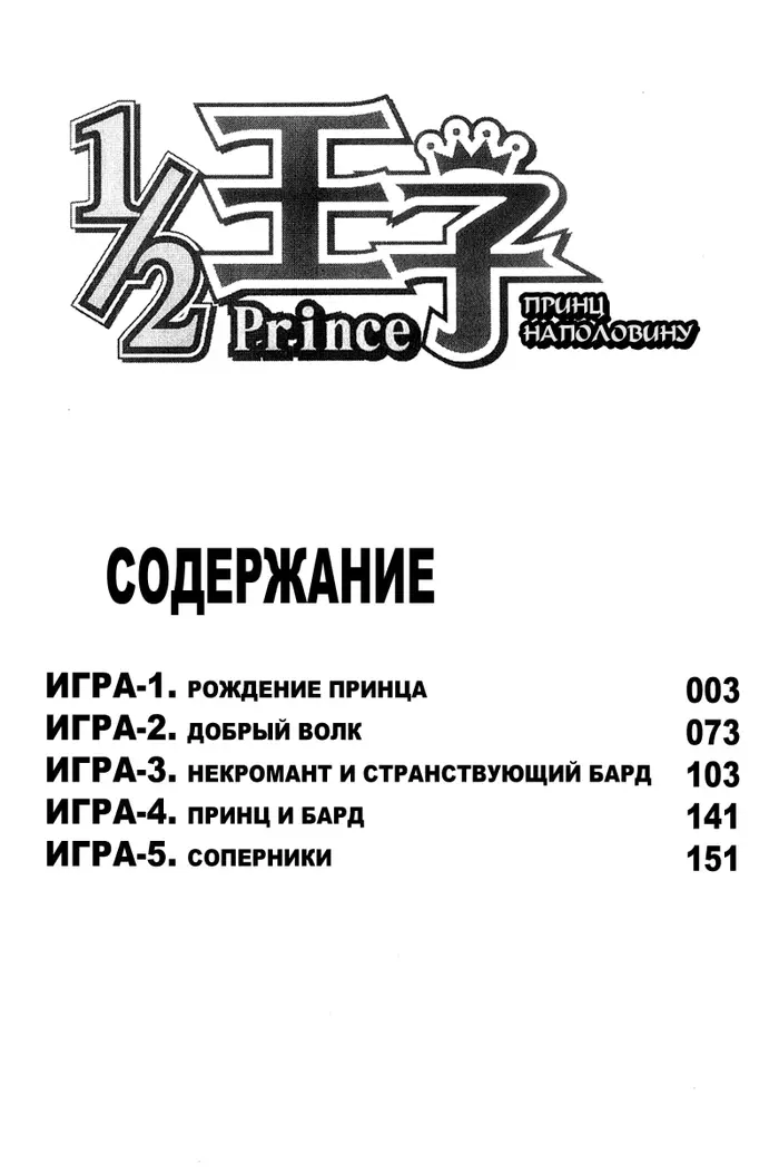 Страница 5