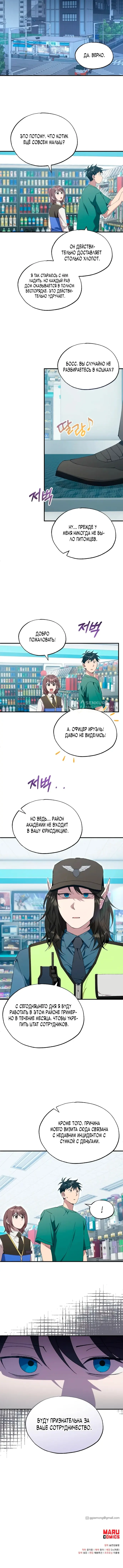 Страница 11