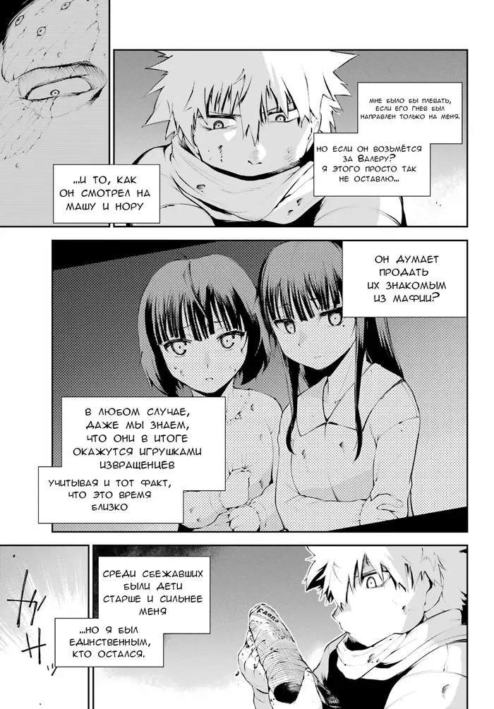 Страница 8