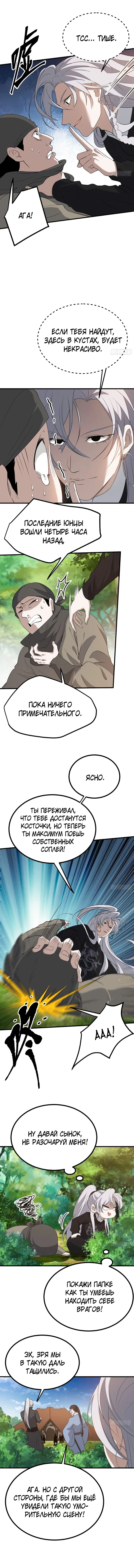 Страница 4