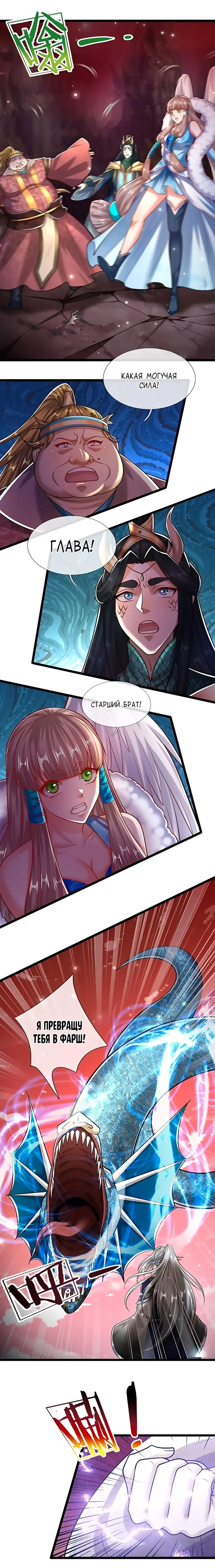 Страница 5