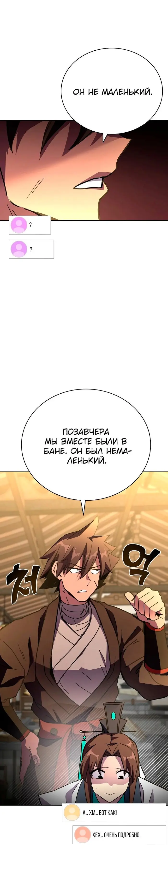 Страница 29