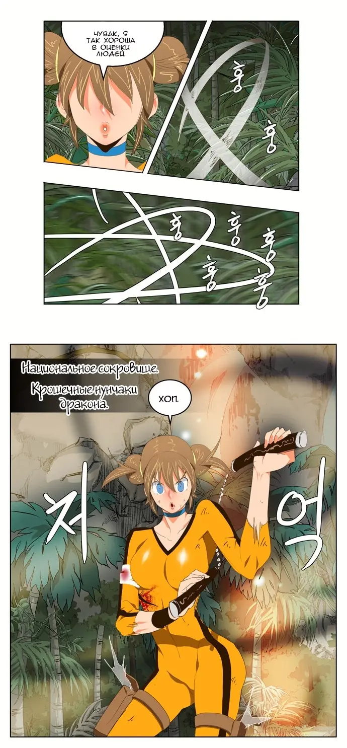 Страница 8