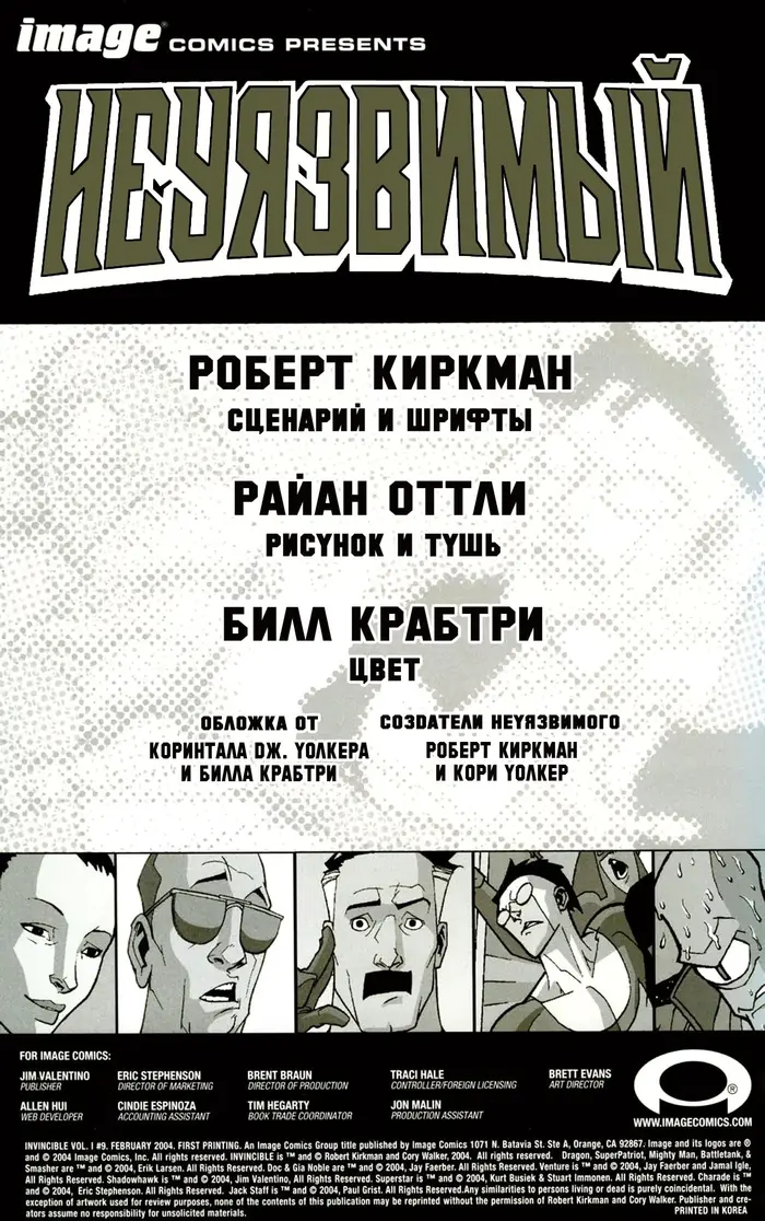 Страница 2