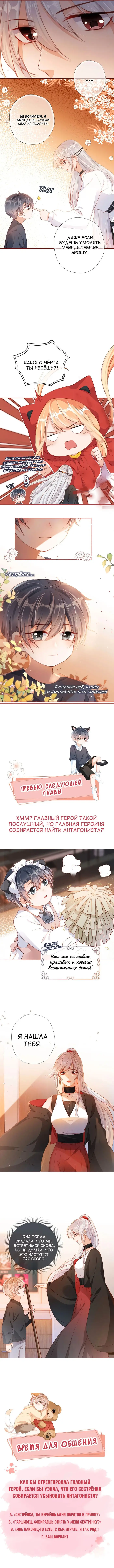 Страница 7