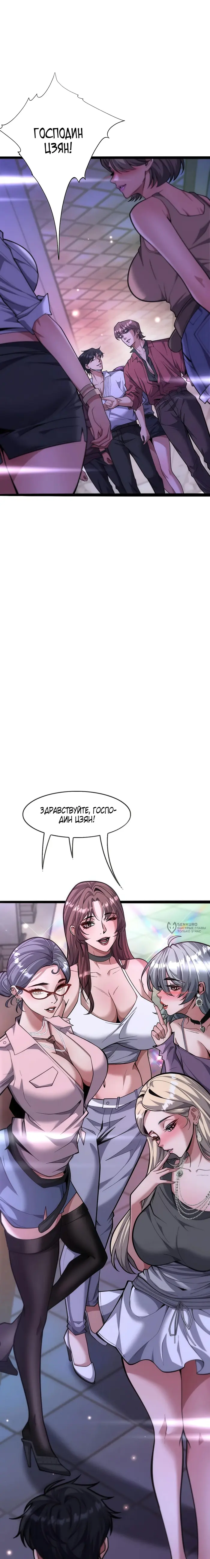 Страница 6