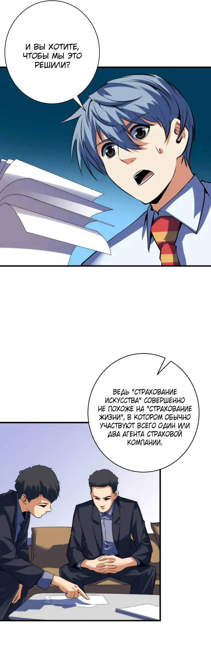 Страница 20