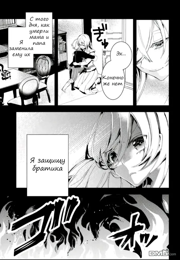 Страница 7